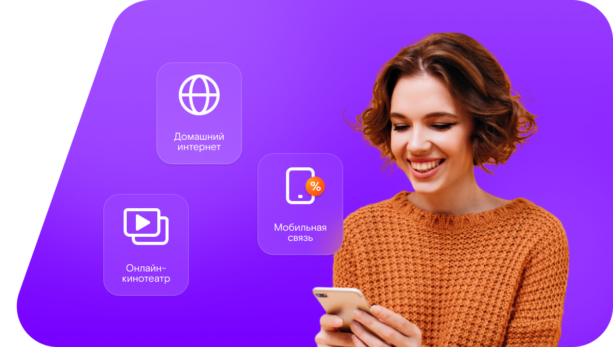 Промо-тарифы Ростелеком в&nbsp;село Торяное (Волгоградская область)